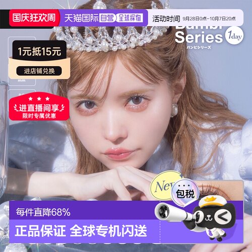 Angelcolor bambi日抛美瞳近视彩色隐形眼镜10片装正品