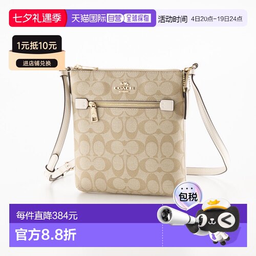 日本直邮Coach蔻驰女包单肩包Signature迷你Rowan文件包CF340