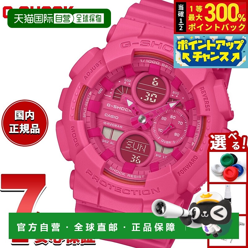 日本直邮卡西欧 G-SHOCK 男女通用指针/数字双显手表型号 GMA-S14
