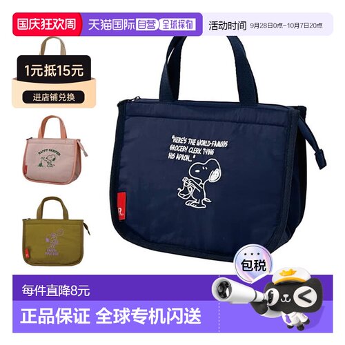日本直邮ROOTOTE IP Thermo-Keeper DELI 冷藏袋 PEANUTS 史努比