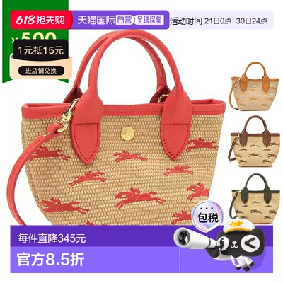 日本直邮Longchamp 单肩包手提包 Panier Pliage 女士 10206 HCF