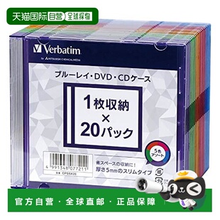 【日本直邮】Verbatim薄BD/DVD/CD盒 厚度5mm 5颜色混合20个装