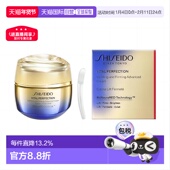 日本直邮Shiseido资生堂新版 紧塑焕白霜补水修护悦薇面霜50g正品