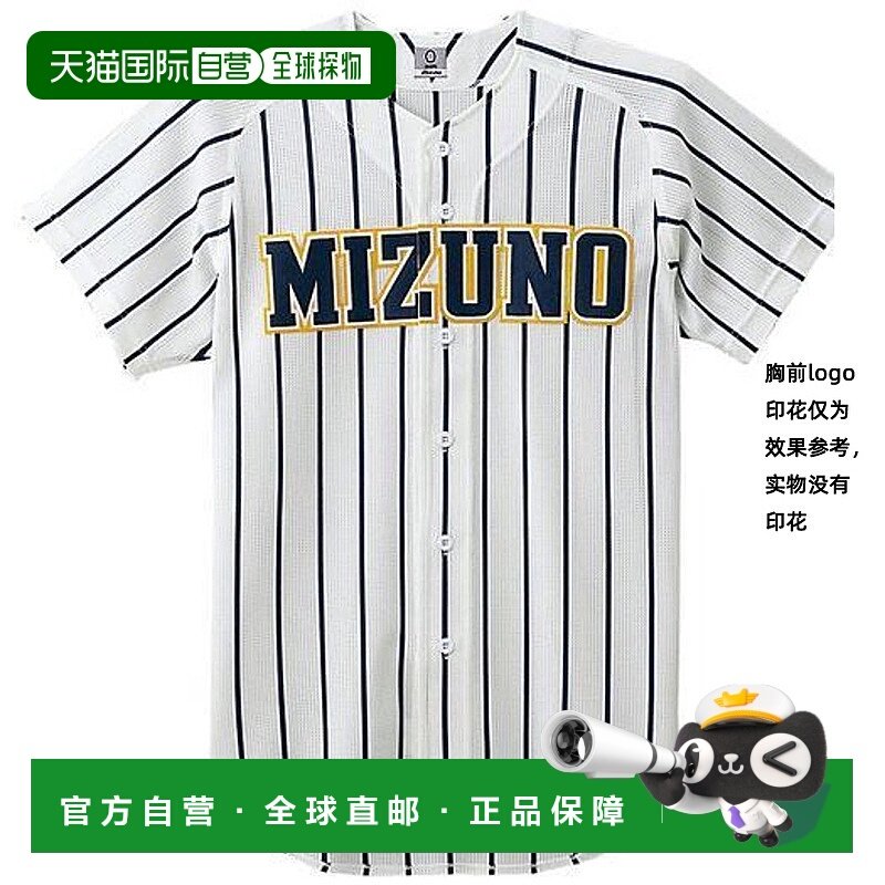 日本直邮MIZUNO Victory Stage 网眼衬衫开型棒球 52MW17714,运动服/休闲服装,棒球服,淘宝优惠券,粉丝福利购,淘宝优惠卷