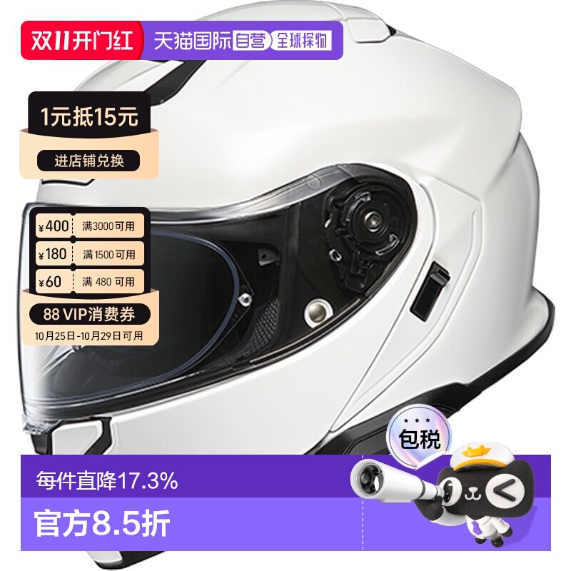 日本直邮SHOEI NEOTEC 3代摩托车头盔双镜片摩旅巡航揭面盔