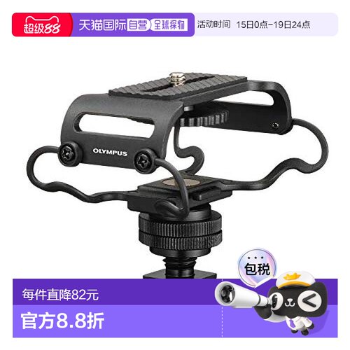 【日本直邮】OLYMPUS奥林巴斯录音笔减震架SM2高音质录音减少噪音