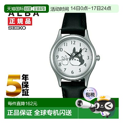 日本直邮SEIKO精工ALBA角色手表龙猫ACCK402新款雅柏女表