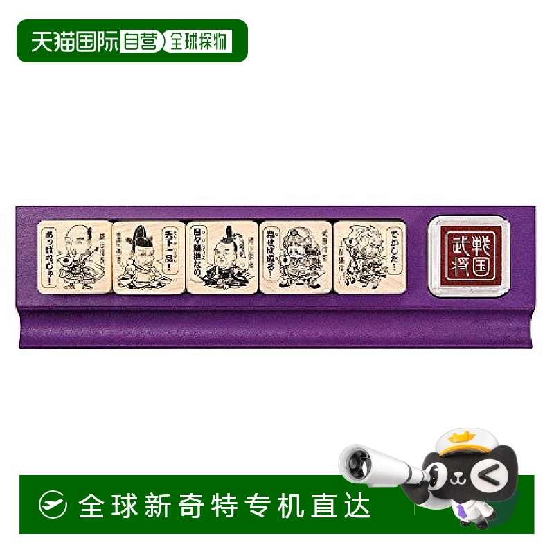 【日本直邮】Beverly其它玩具战国武将教师用印章儿童玩具摆件