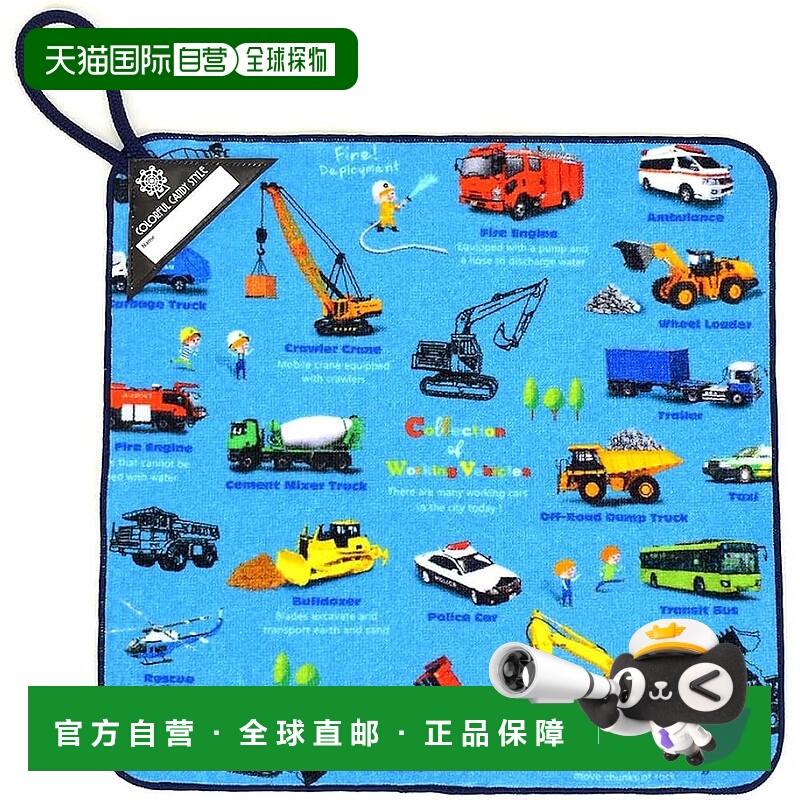 【日本直邮】CCS 毛圈毛巾 适用 带毛圈 单品 汽车百科全书 N8505