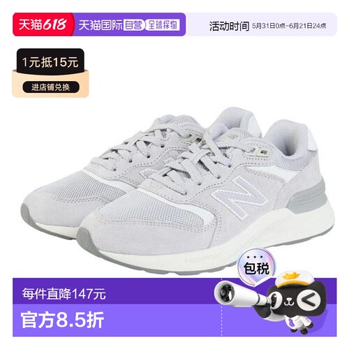 日本直邮New Balance Fresh Foam Walking 880 v7 运动鞋 浅灰色