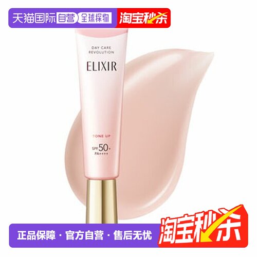 日潮跑腿资生堂怡丽丝尔粉管防晒妆前隔离二合一35g防紫外线正品