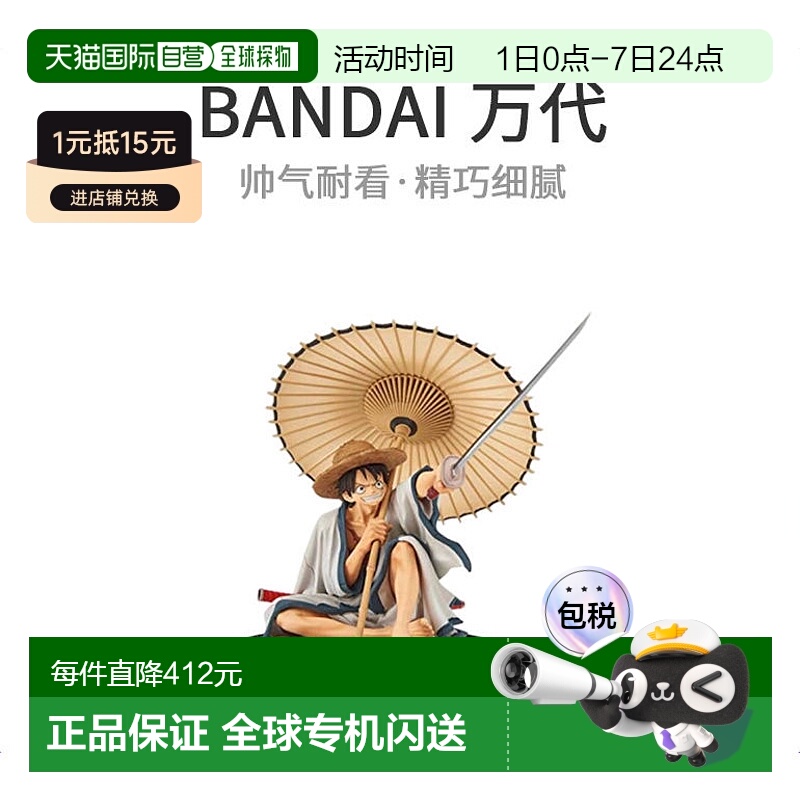 【日本直邮】海贼王 WORLD COLOSSEUM VOL.6 蒙奇 D 路飞 人偶