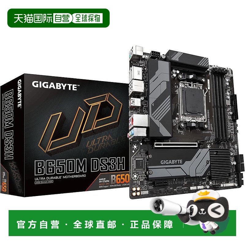 【日本直邮】Gigabyte技嘉 游戏主板 高速网络连接B650M DS3H