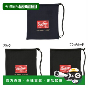 日本直邮棒球 Rawlings 罗林斯 男士女士手套袋 棒球用品 手套袋