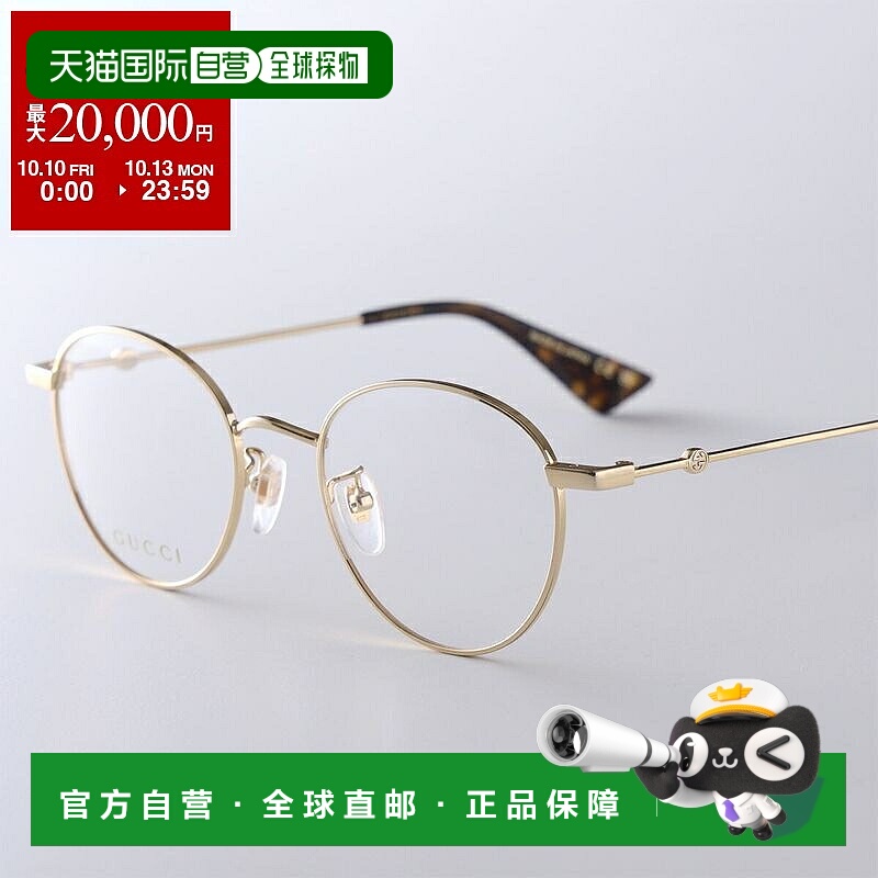 日本直邮GUCCI 女士 GG0607OK 波士顿式眼镜细金属镜框全框贴合式