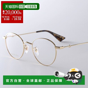 日本直邮GUCCI 女士 GG0607OK 波士顿式眼镜细金属镜框全框贴合式