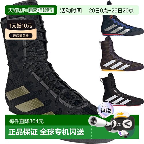 日本直邮阿迪达斯 男士 Box Hog 4 拳击鞋 银色 adidas GZ6116 HP