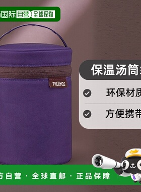 【日本直邮】THERMOS午餐包暗紫色保温汤筒袋REC-003DK-P膳魔师