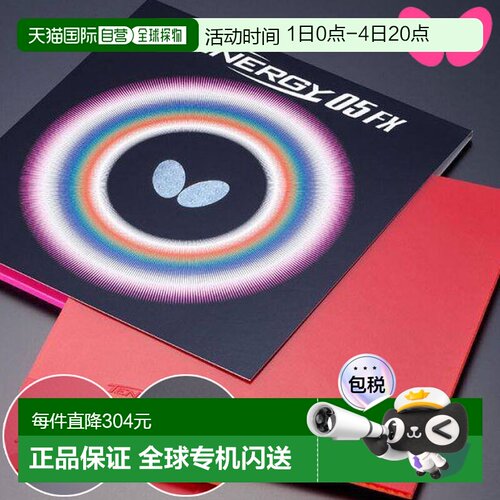 日本直邮Butterfly 乒乓球胶皮Tenergy 05 FX 05900-006 红 05900