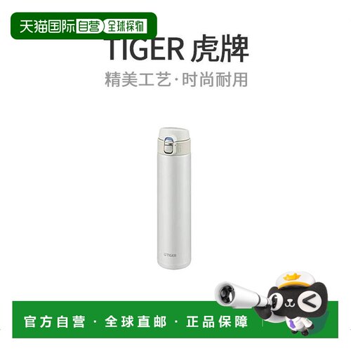 【日本直邮】TIGER不锈钢水杯600ml SAHARA一键式轻量 白MMJ-A602