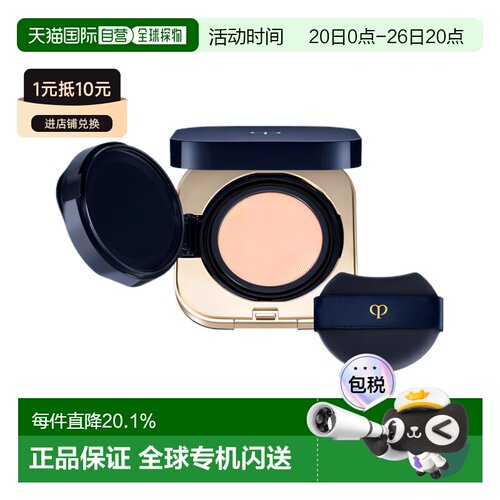 日本直邮肌肤之钥CPB钻光精华气垫粉底新版全套（芯+壳）14g正品