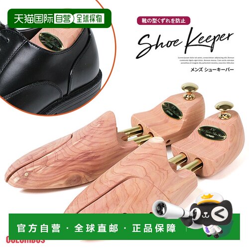 日本直邮Columbia 男士 鞋撑 Shoe Keeper 男性用 木制鞋撑 防变