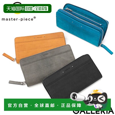日本直邮Masterpiece 男女长款钱包 大容量 真皮 使用方便 圆形拉