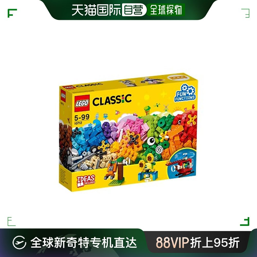 【日本直邮】LEGO乐高积木经典创意部件齿轮组10712小颗粒拼插玩