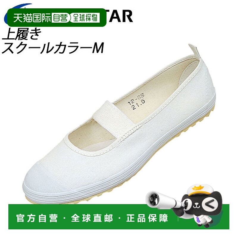 日本直邮Moonstar 室内鞋白色儿童鞋学校儿童白色 11210351 女鞋