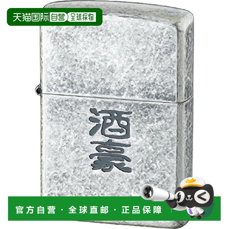 【日本直邮】ZIPPO之宝打火机纯铜银色双面复古做旧汉字酒豪雕刻