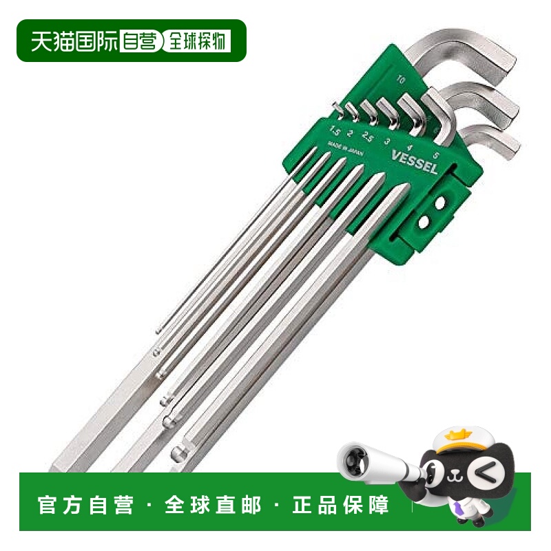 【日本直邮】VESSEL威威 L型内六角扳手套装 9支 短轴 8209BP