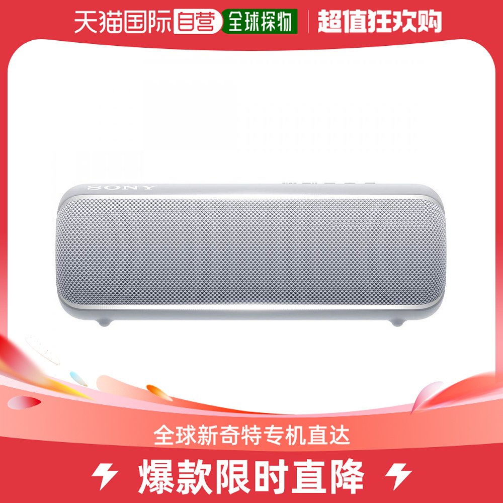 自营｜Sony索尼无线便携式扬声器 SRS-XB22 H灰色蓝牙