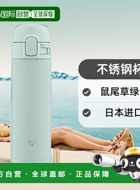【日本直邮】Zojirushi象印 不锈钢杯0.3L鼠尾草绿色SM-PD30-GM