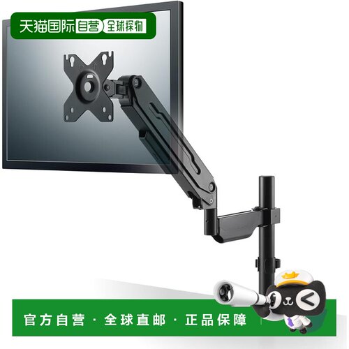 【日本直邮】宜丽客 单臂短支架 气弹簧 17~32寸 2~8kg VESA 黑 D