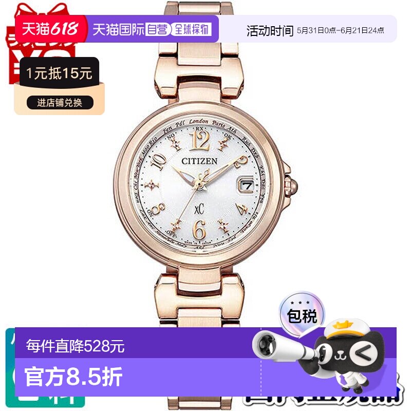 日本直邮 CITIZEN XC 光动能女士腕表樱花防水电波手表EC1037-51A
