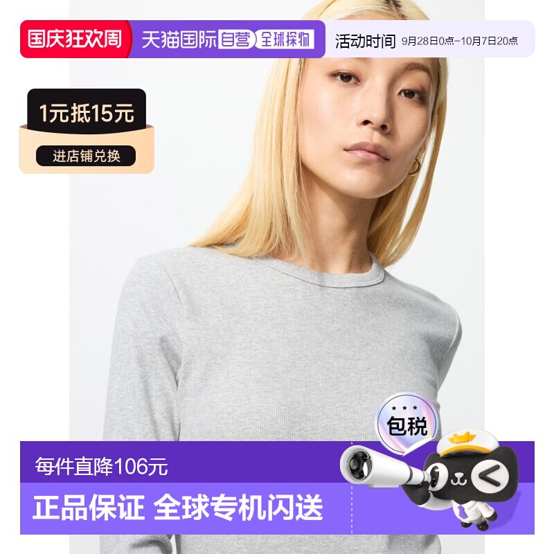 日本直邮Uniqlo/优衣库 短袖宽松印花T恤 女款 465751-02女装图片