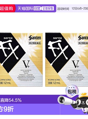 日本直邮Santen参天制药FXV+维他命金色眼药水新包装12ml