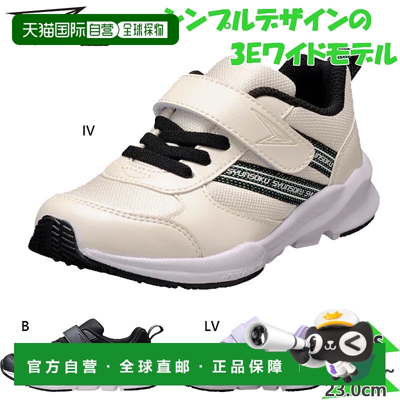 日本直邮3E 瞬足儿童女童鞋运动鞋上学运动 syunsoku LEC8140