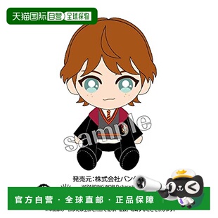 【日本直邮】Bandai万代 小玩偶Chibi 哈利波特/罗恩 韦斯莱 2977