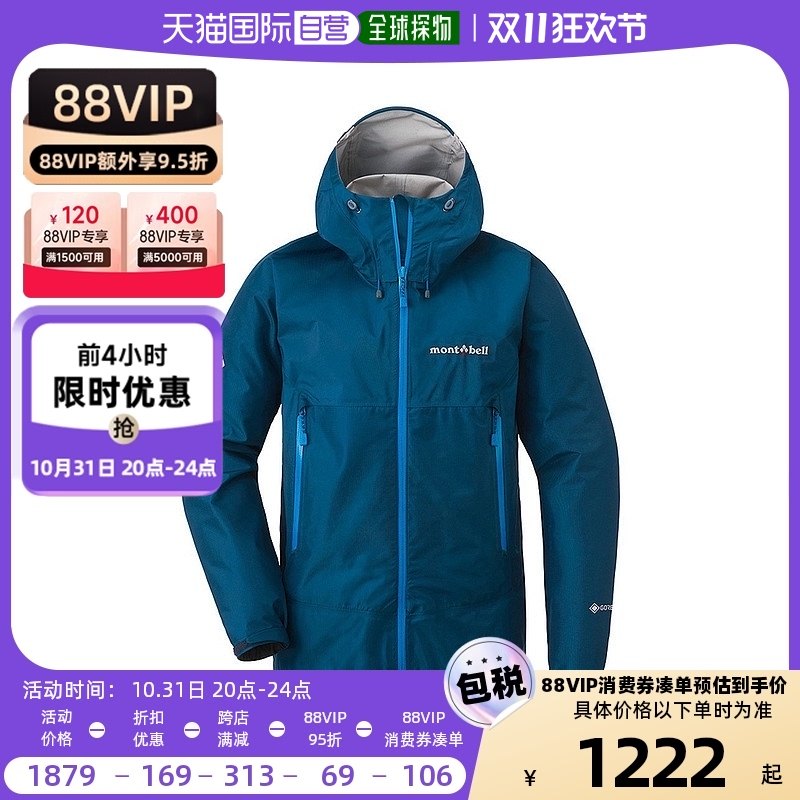 �ճ�����Montbell�ɱ�ŷ��������Ů����ñ�п�GTX�����ˮ�����