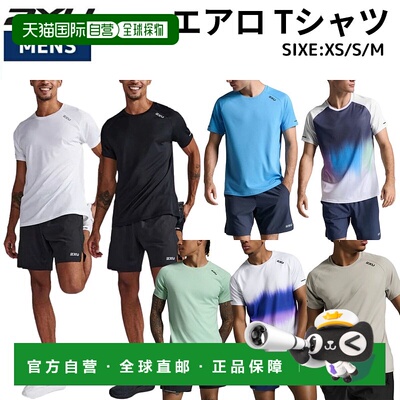 日本直邮2XU Aero T-Shirt 男士运动训练短袖T恤 MR6557A新款