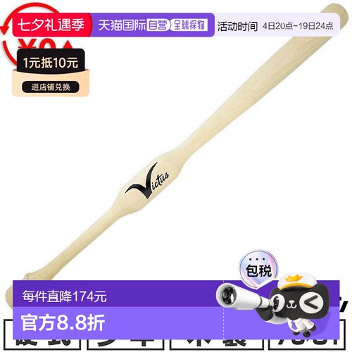 日本直邮Victus青少年双手棒球训练棒79厘米 x 81厘米木制吉祥物V