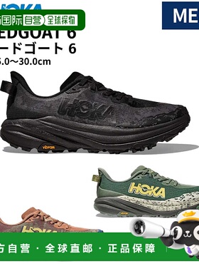 日本直邮HOKA ONE ONE SPEEDGOAT 6 男士越野跑鞋运动徒步 114779