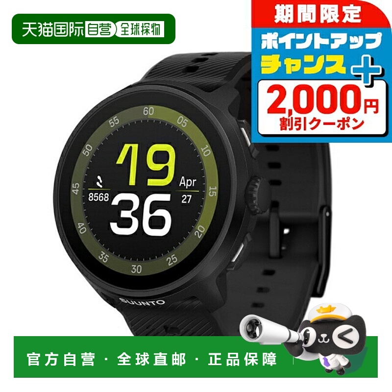 日本直邮Suunto SUUNTO RUN ALL BLACK 可充电石英智能手表品牌男