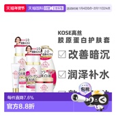 日本直邮KOSE高丝grace 护正品 one熟龄肌50岁 妈妈美白补水保湿