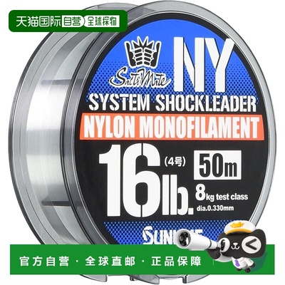 【日本直邮】Sunline桑濑 尼龙钓鱼线Saltimate 16磅 4号