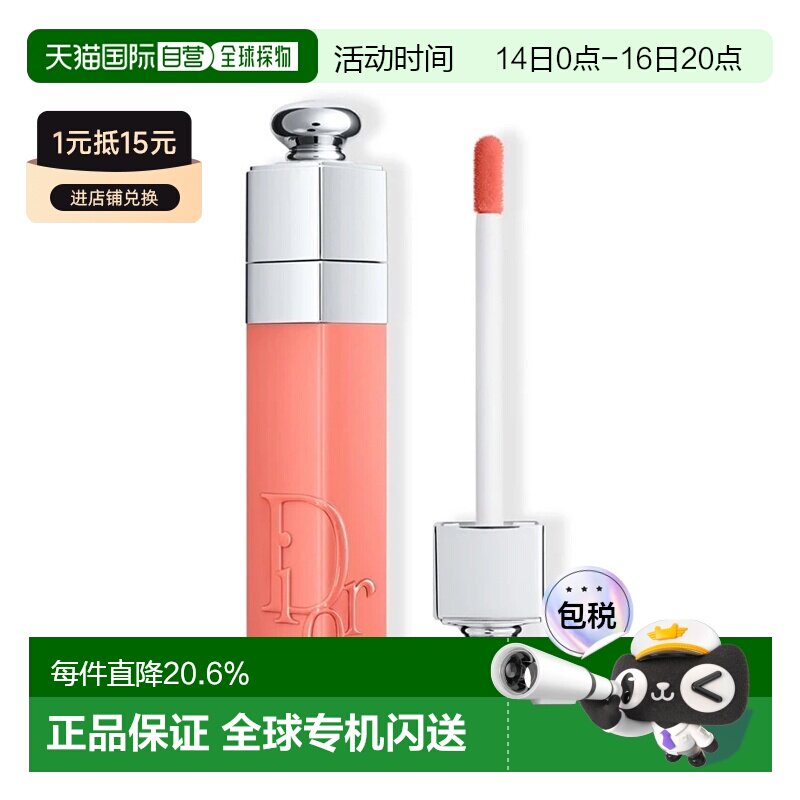 日潮跑腿Dior迪奥魅惑系列唇釉唇蜜润唇膏焕彩口红水光变色正品图片