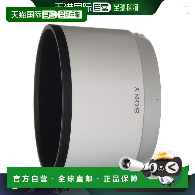 【日本直邮】Sony索尼α镜头遮光罩ALC-SH151SEL100400GM用