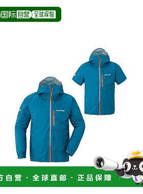 日潮跑腿Montbell蒙贝欧男女敞篷雨衣蓝色复古典雅优美2328156