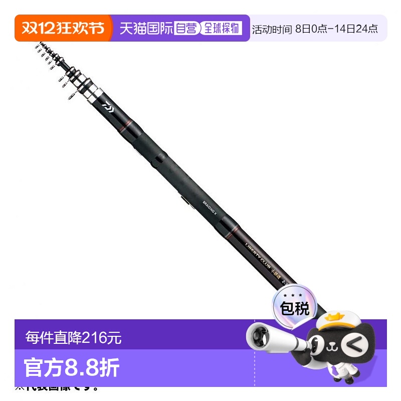 【日本直邮】达亿瓦(DAIWA)海钓鱼竿  LIBERTY CLUB小继矶2-300